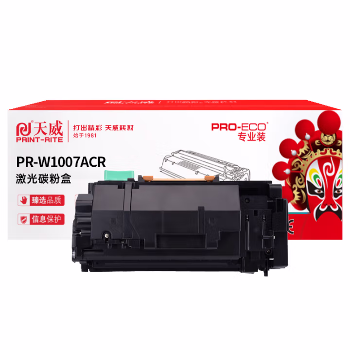 天威 W1007AC粉盒 适用HP Laser Printer 508nk 带芯片20000页 专业装