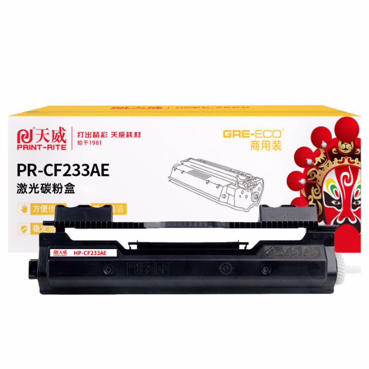 天威CF233A硒鼓 33a粉盒 适用惠普HP M106A硒鼓 M106W M134A M134NW M134FN M134FP墨盒 黑色商用装 2300页