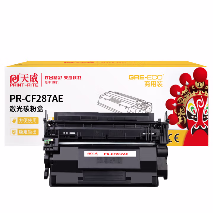 天威 CE311AE粉盒 适用惠普HP-CP1025 CP1025NW打印机 CE311A墨粉盒 HP-126A碳粉盒 青色 带芯片 商用版