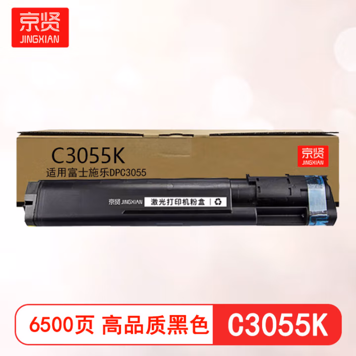 京贤 C3055K 打印量6500页 适用富士施乐DPC3055 粉盒 (计价单位：只) 黑色