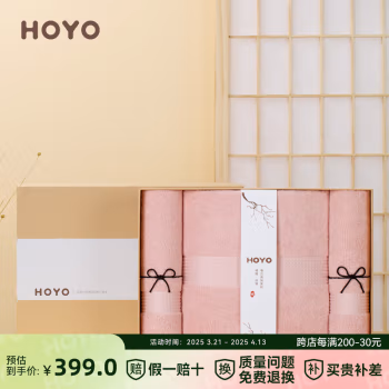 HOYO /JP8046 34*76cm/70*140cm 毛巾 3.00 条/盒 (计价单位：盒) 樱若色