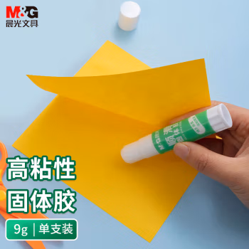 晨光(M&G) ASGN7102 9g 顺滑 固体胶 (计价单位：个)