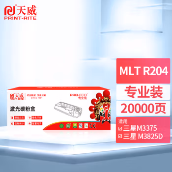 天威（PrintRite）MLT-R204鼓组件 适用于M3375/M3825D/M4025/M4075/3875 黑色 20000页 专业装
