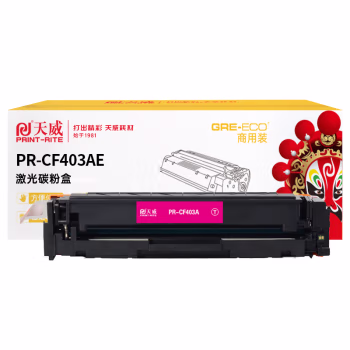 天威适用于HP-M252/M277（CF403A）-商用装红硒鼓带芯片 X-B