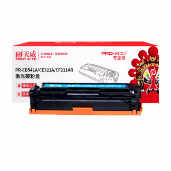 天威 CF211A/CE321A/CB541A硒鼓 适用佳能7100 8210 惠普M251 276 131A 125A打印机 青色带芯片1400页 专业装