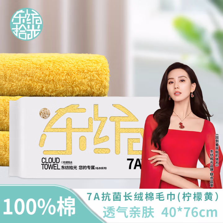 东纺拾光 DF1018-02 40*76cm 毛巾 (计价单位：条) 柠檬黄