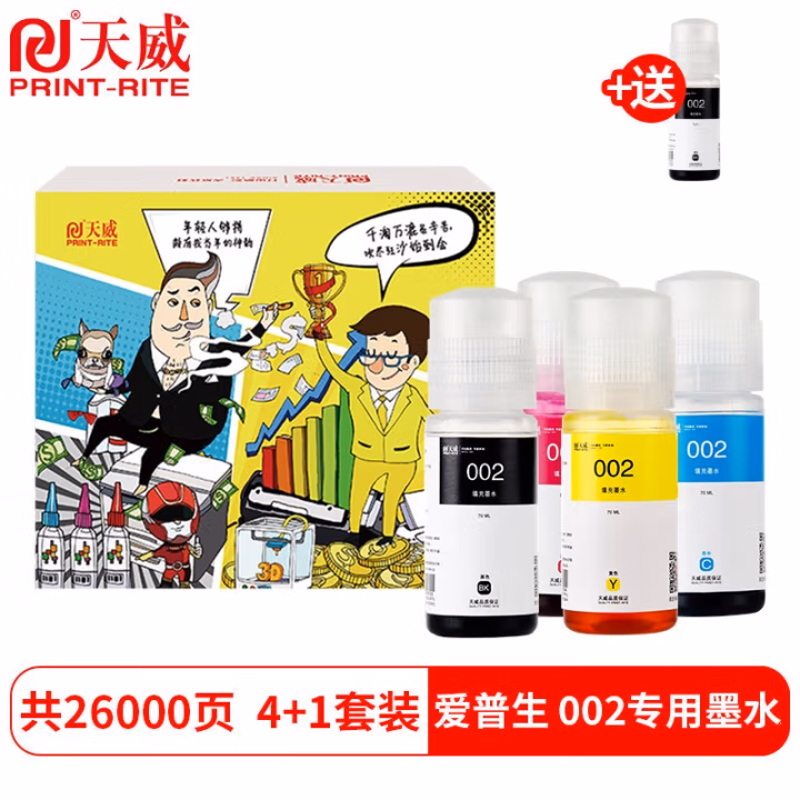 天威爱普生002墨水四色套装适用爱普生EPSON L4168 L4166 L4158 L4156 L4167 L6178 L4165 L6198 L6176打印机