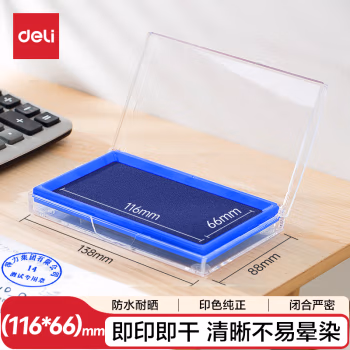 得力9864快干印台(蓝)(只)