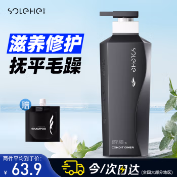 和风雨(SOLEHE) 500g氨基酸植萃柔滑 护发素 (计价单位：瓶)