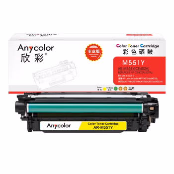 欣彩（Anycolor） AR-M551Y 专业版 打印量：6000页 适用惠普HPM551n/M575dn/M575fw/M551n/M551dn 硒鼓 (计价单位：只) 黄色