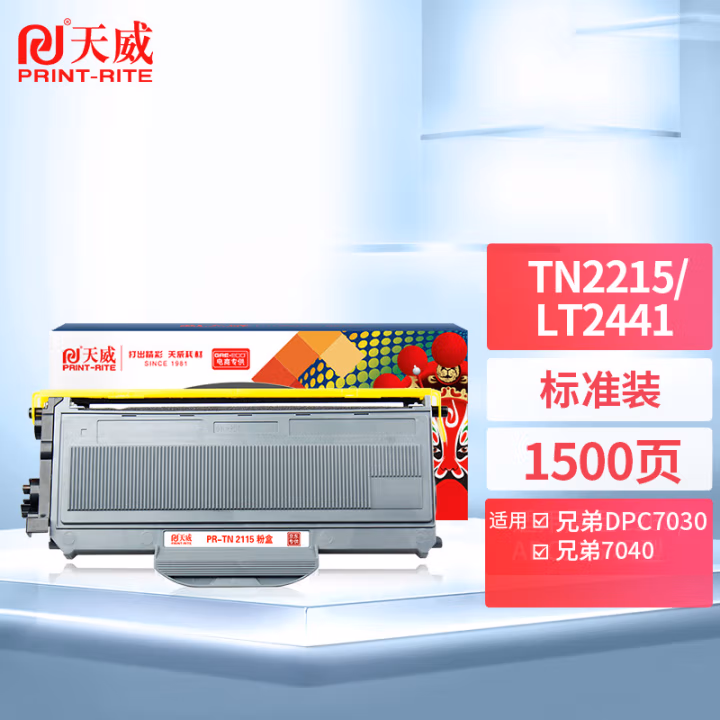 天威TN-2115粉盒 单支装 （适用兄弟2140 2150 7630 7340 联想LT2822 LJ2200 2250 7250）打印页数：1500页