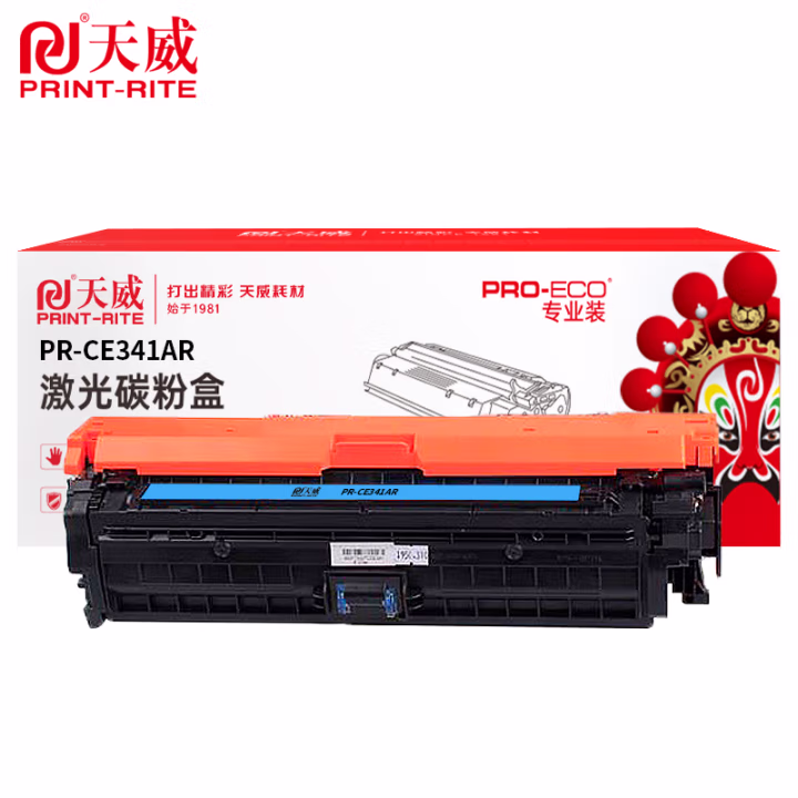 天威适用于HP-M775(CE341A)-青硒鼓带芯片专业装