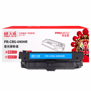 天威CRG040H硒鼓 适用LBP710Cx/LBP712Cx 青色高容量带芯片 专业装 10000页