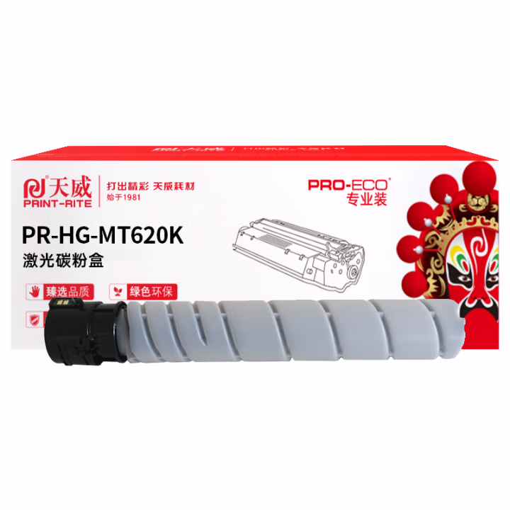 天威 MT620K粉盒 适用汉光BMF6260/6300/6400/6450复合机 带芯片 20000页