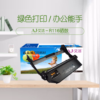 艾洁(AJ) MLT-R116 打印量9000页 适用三星Samsung/SL-M2626/SL-M2626DN/SL-M2676N/SL-M2676NFH/SL-M2876 硒鼓 (计价单位：只) 黑色