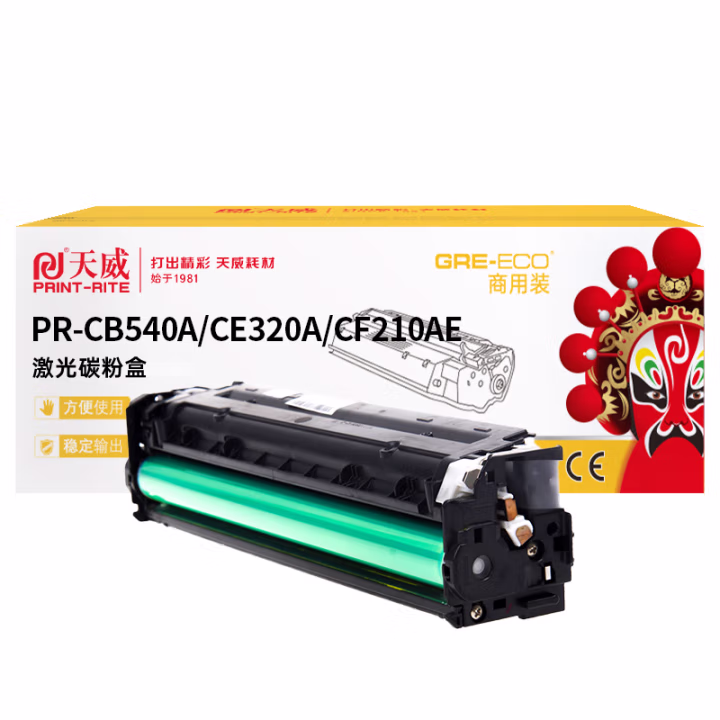 天威 CB540A/CE320A/CF210AE黑色硒鼓 适用惠普CP1215/M251n/CP1525n/CP1515n/CM1415f  带芯片商用装 2200页