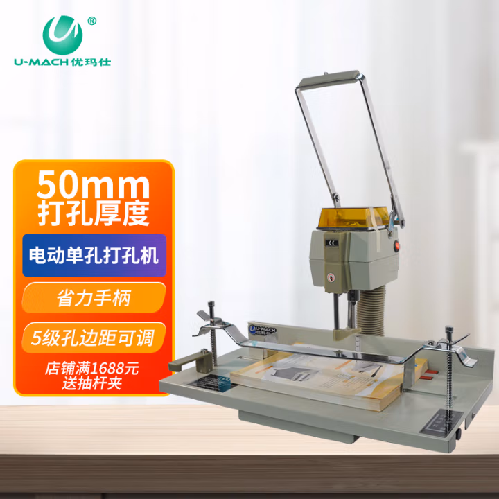 优玛仕（U-MACH） DP-205 电动 打孔机 1.00 支/台 (计价单位：台) 灰色