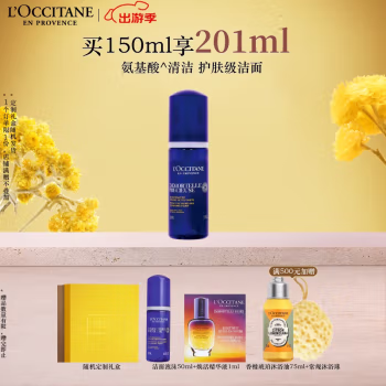 欧舒丹(L'OCCITANE) 蜡菊活颜 150ml 洁面泡沫 (计价单位：瓶)