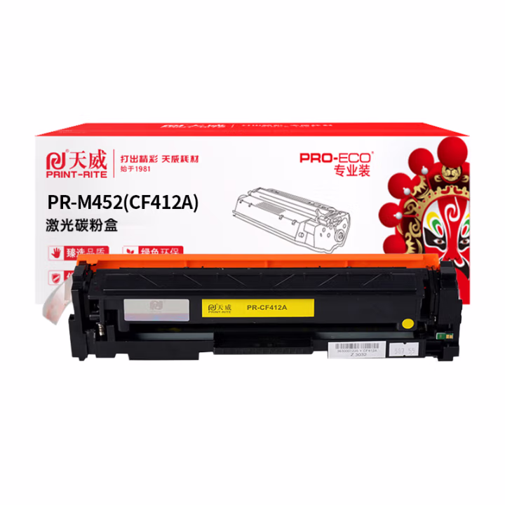 天威 CF412A硒鼓 适用惠普HP-M452 M477 M377 M452硒鼓 黄色带芯片 2300页 专业装YC