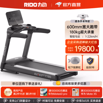 力动 TT60D 跑步机 (计价单位：台) 黑色