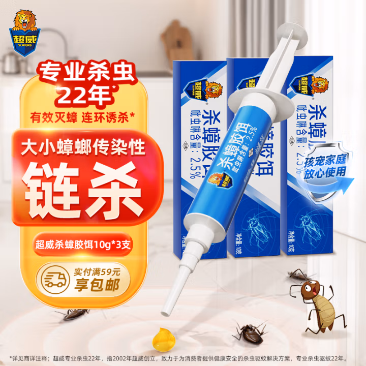 超威(SUPERB) 10g  快速 杀蟑胶饵 杀虫剂 (计价单位：套)