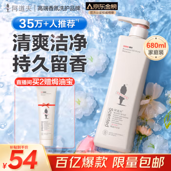 阿道夫(ADOLPH) 魅力经典 680ml 精油 沐浴液 (计价单位：瓶)