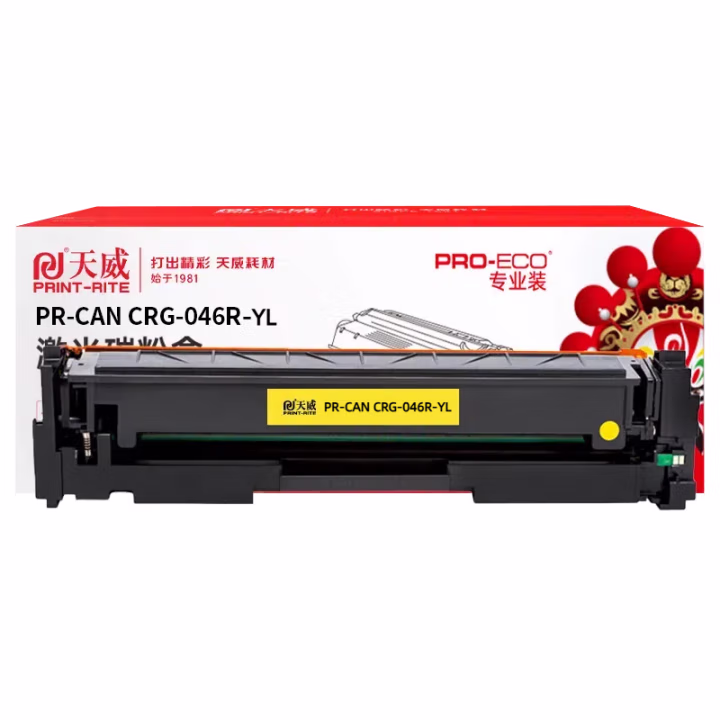 天威 CRG046硒鼓 适用佳能654 731 733 735 732 734 653打印机硒鼓 黄色带芯片 2300页 专业装