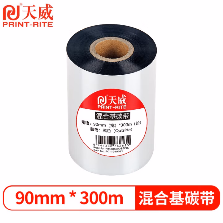 天威 混合基碳带卷90mm*300m 标签机条码机热转印打印机色带
