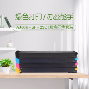 艾洁(AJ) SF-23CT四色套装 打印量黑色：13000页 彩色：10000页/支 适用夏普SHARP MX2638NC/MX3138NC/MX2338NC 粉盒 4.00 只/套 (计价单位：套) 黑蓝红黄