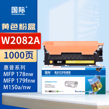 国际 W2082A 无芯片 打印量约700页 适用惠普MFP178nw/179fnw/150a/150nw 硒鼓 (计价单位：只) 黄色