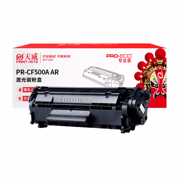 天威 CF500A硒鼓 适用于HP Color LaserJet Pro M254dw M281fdw黑色带芯片1400页 含上门 企业专享版