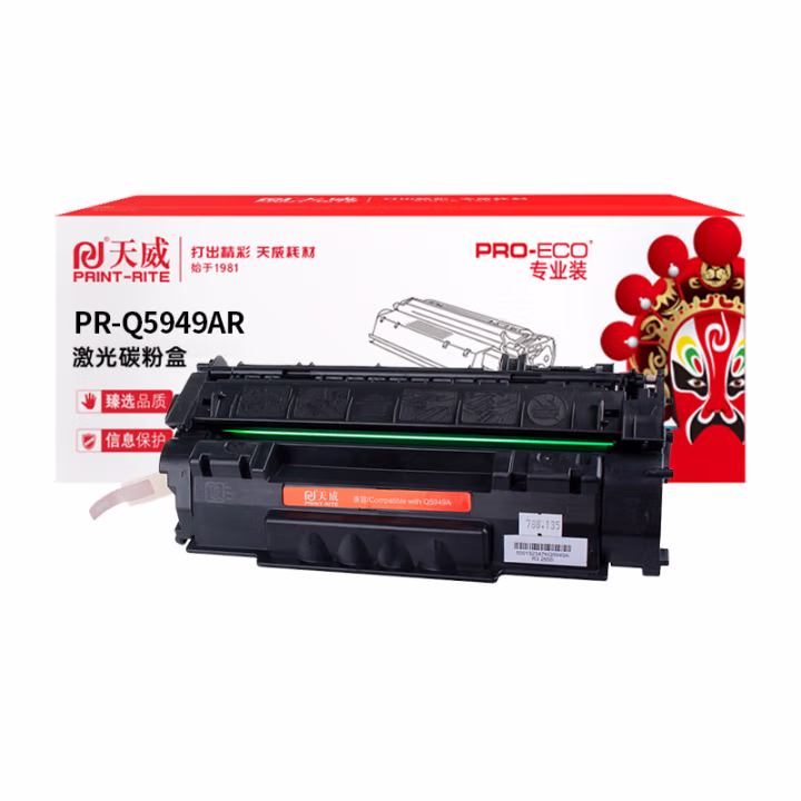 天威Q5949A硒鼓 单支装 （适用惠普HP-1160 1320 3390 3392 佳能3300 3360打印机）打印页数：2500页