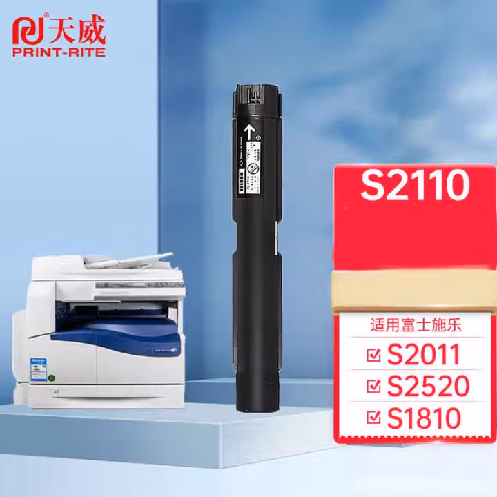 天威SC2011双支装黑复粉粉盒CT202873适用富士施乐Fuji Xerox DocuCentre S2011N/S2011NDA/S2320ND/S2520NDA