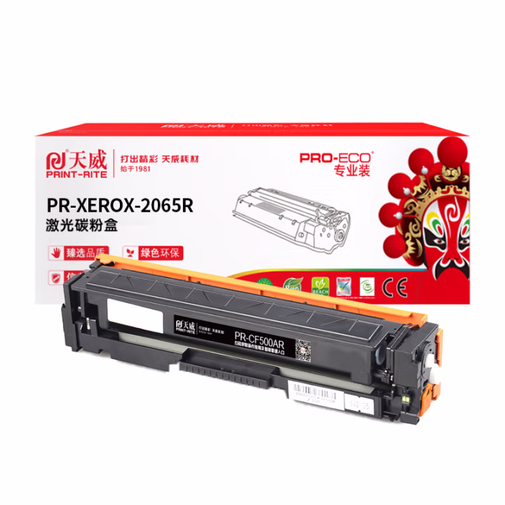 天威2065硒鼓 黑色单支装 （适用于施乐XEROX DP2065/3055 6000页）打印页数：6000页