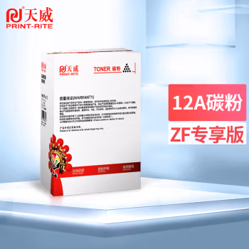 天威（PrintRite）Q2612A CRG303碳粉 高清双支装 适用HPM1005MFP 1020 PLUS 佳能 LBP-2900打印机 ZF 服务版