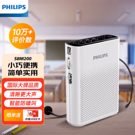 飞利浦(Philips) SBM200 扩音器 (计价单位：台) 白色