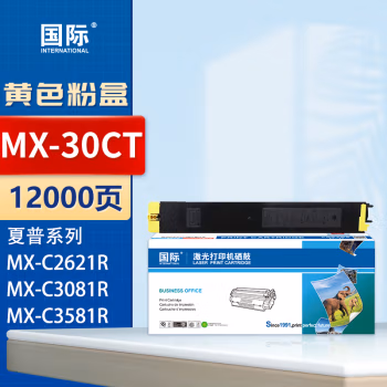 国际 MX-30CT 打印量：12000页 适用夏普C2621R C3121R c4081 3581 3081 硒鼓 1.00 只/支 (计价单位：支) 黄色