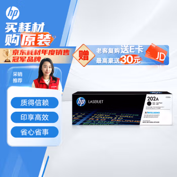 惠普(HP) CF500A 打印量约1400页 适用于M254/M280/M281机型 硒鼓 1.00 只/支 (计价单位：支) 黑色