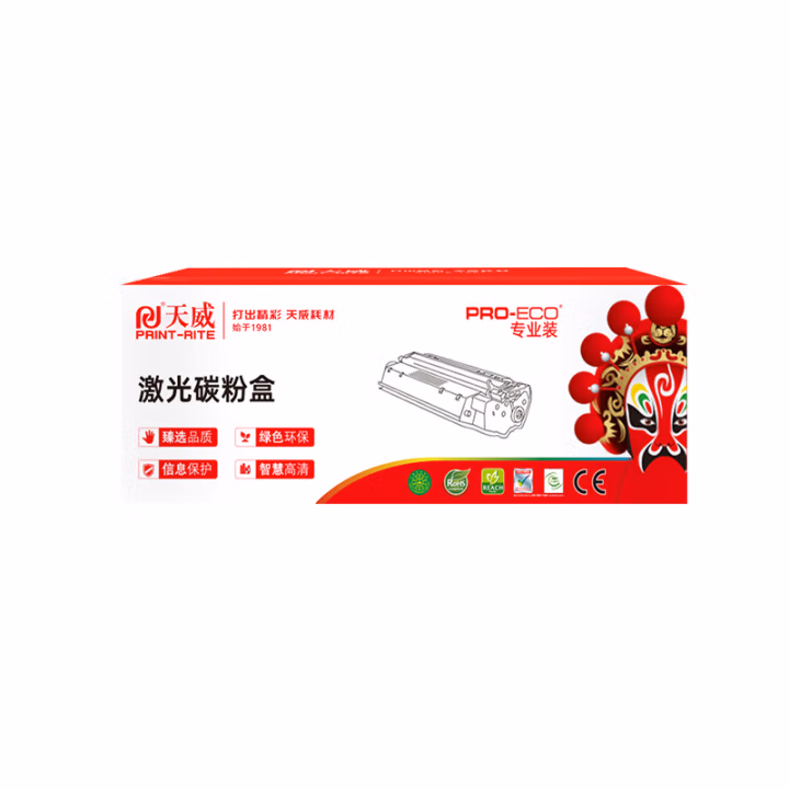 天威 LT181M粉盒 适用联想CS1811 CS1811碳粉盒 联想LT181墨粉盒 红色带芯片 专业装1000页YC