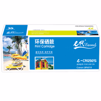 e代经典 CRG-925 适用佳能LBP 6018/6000/3018/3108MF等 硒鼓 1.00 只/支 (计价单位：支) 黑色