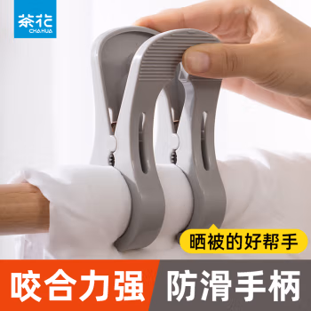 茶花(CHAHUA) 0756 大号 防风夹 2.00 盒/组 (计价单位：组) 多色