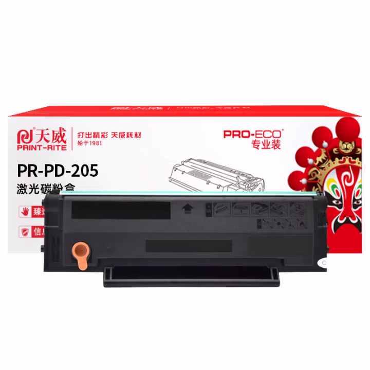 天威 PD-205硒鼓 适用奔图P2505N M6505 M6505N M6555N M6605 M6605N P2550打印机 3200页