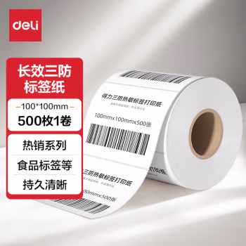 得力(deli) 11870 100*100mm 500张 1卷/盒 三防热敏标签纸 (计价单位：盒) 白色