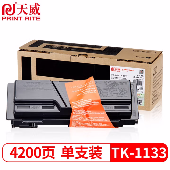 天威 TK-1133墨盒 大容量 适用京瓷KYOCERA FS-1030MFP 1130MFP粉盒ECOSYS M2530DN M2030DN复印机墨粉 碳粉