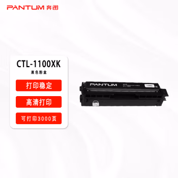 奔图(PANTUM) CTL-1100XK 3000页 适用机型CP1100/CP1100DW/CP1100DN 超容原装硒鼓碳粉盒 1.00 只/支 (计价单位：支) 黑色
