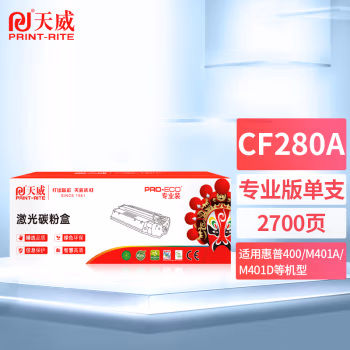 天威PrintRite CF280A硒鼓 80A 适用于HP 400 M401n M401a M401A打印机硒鼓 M401n硒鼓 黑色 专业装