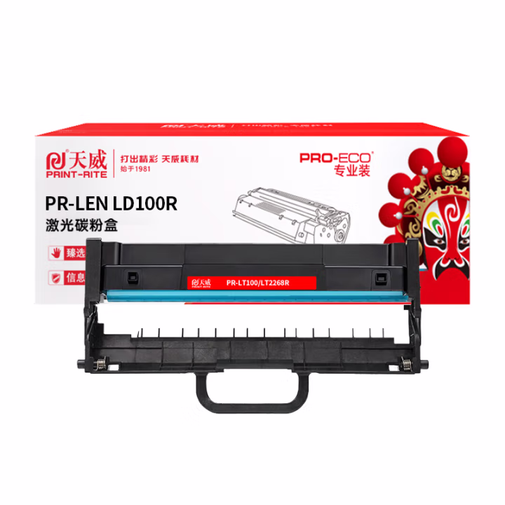 天威 LD100鼓组件 专业装 适用联想L100 M100 M101 M102 LJ2268 M7268 M7208W Pro打印机硒鼓 LD2268硒鼓架