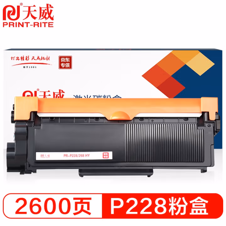 天威P228db粉盒硒鼓适用富士施乐CT202331 CT202332 m228b施乐M268dw M228z P268 P225 P265dw M225dw