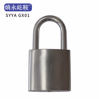 熵永屹鞍 SYYA GX01 304不锈钢 挂锁 (计价单位：个) 银色