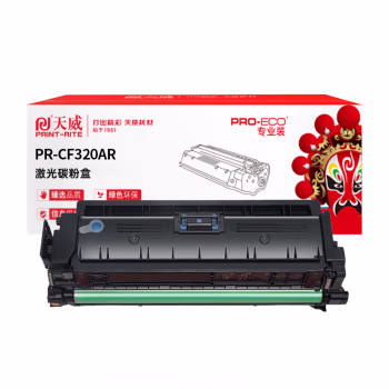 天威 CF320A硒鼓 652A 适用于HP M651 M651n M651dn M651xh打印机硒鼓 黑色带芯片 专业装